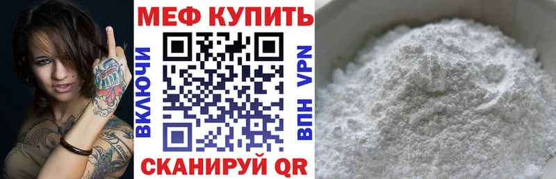 Меф кристаллы Рубцовск